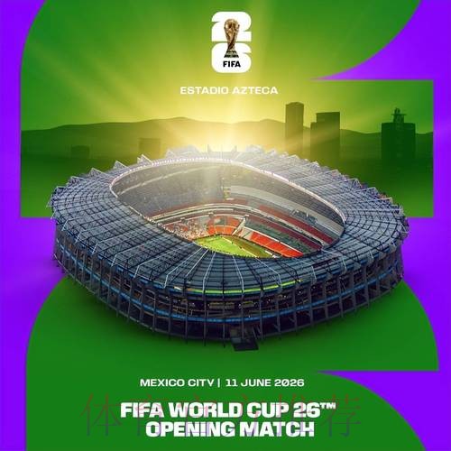 2026世界杯墨西哥 2026世界杯墨西哥