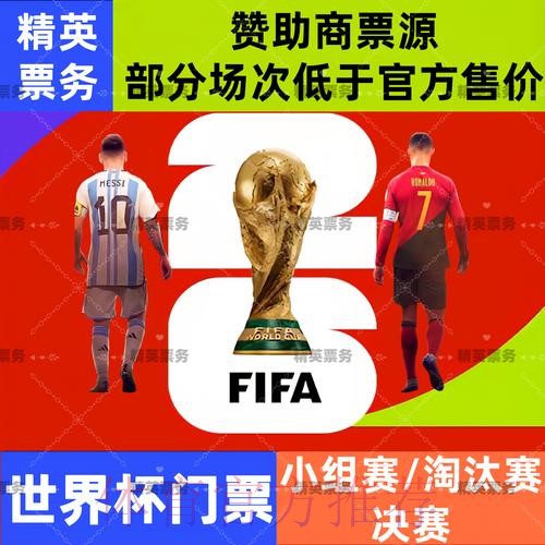 2026世界杯外围开户最佳 2026世界杯外围开户最佳
