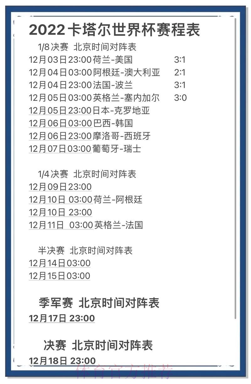 世界杯预测最新地址入口地址 世界杯预测最新地址入口地址