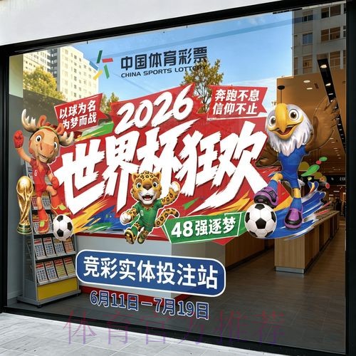 2026世界杯竞猜在线官方 2026世界杯竞猜在线官方