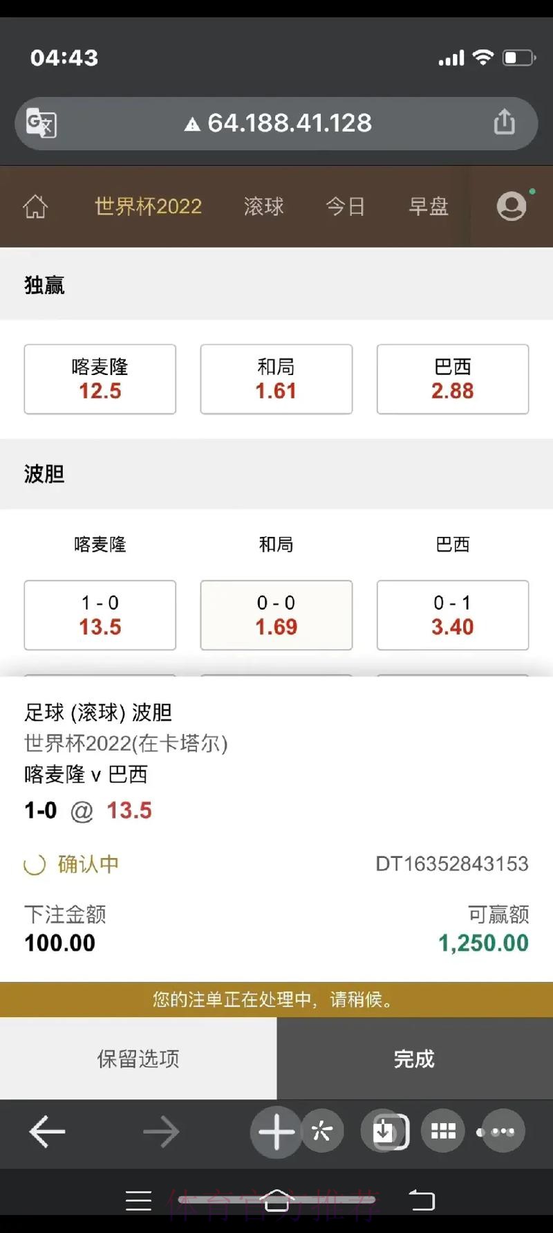世界杯滚球在线入口地址 世界杯滚球在线入口地址