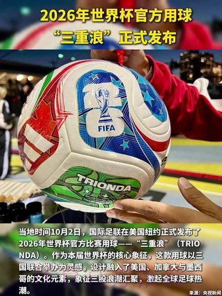 2026世界杯滚球注册官方