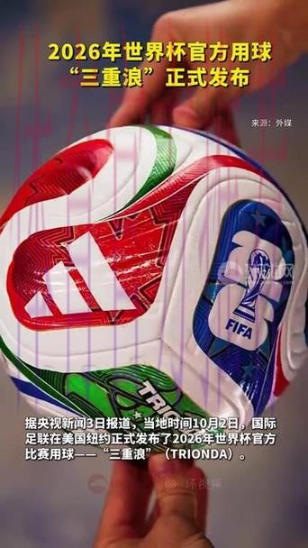 2026世界杯滚球注册官方