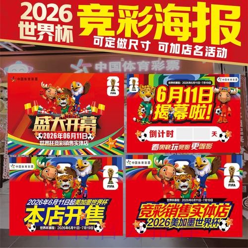2026世界杯投注哪个好入口地址